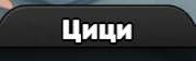 179x56