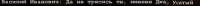 838x27